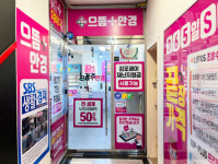 으뜸플러스안경 김포구래점, 국내·외 개인 맞춤 누진다초점렌즈 50% 이상 할인 행사