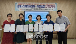 김제시 치매안심센터, 관내 치유 농장 업무협약 체결