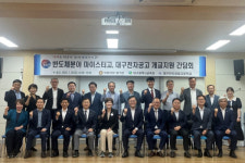 홍석준 의원 대구 반도체 마이스터고(대구전자공고) 개교 지원 간담회 개최