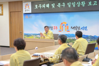공주시, 집중호우 피해 재난지원금 1차 26억원 우선 지급
