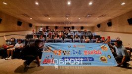 고창군 공음면 지역사회보장협의체 청소년 30여명 대상 선물같은 하루 보내GO 사업 진행