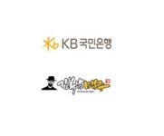 김복남맥주, KB국민은행의 우수 프랜차이즈 선정