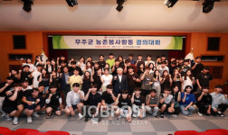 전북대학교 농업생명과학대학생들 무주서 일손 돕기 2023 전북 도농상생형 플러스사업 일환