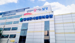 달성군시설관리공단, 행정안전부 주관 2023년 지방공기업 경영평가 2년 연속 최우수(가등급)기관선정