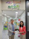 굿네이버스 경기남부지부-시립오산세교복지타운어린이집, 좋은이웃어린이집 현판 전달식 진행