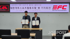 대한 격투스포츠 협동조합, 격투 스포츠 SFC challenge in 성남