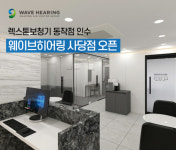 웨이브히어링, 렉스톤보청기 동작점 인수 후, 직영점으로 전환