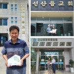 굿네이버스 경북서부지부, 구미·칠곡 지역 3개 교회와 좋은이웃교회 현판 전달식 진행