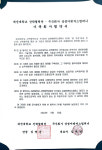 ㈜상생어벤져스컴퍼니, 대진대학교산학협력단과 가족회사 협약 체결