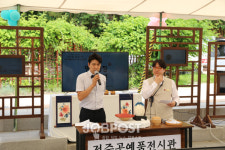한국전통문화전당 전주공예품전시관, 명인명장 공예옥션 온 오프라인 동시 진행