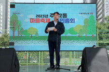 고양특례시 주엽2동, 참 좋은 문촌마을 개최
