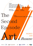 부산 문화를 만들어가는 청년 작가들과 지역 문화 기업의 두번째 협력 프로젝트 ART BUSANO_2nd Episode