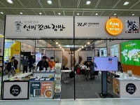 선비꼬마김밥, 10월 5일~7일 IFS 프랜차이즈 창업박람회 참가