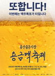 아모레퍼시픽용문특약점 | 아모레퍼시픽, 용산용문시장 '용금맥 축제' 브랜딩 참여