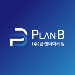 디지털 마케팅 전문 ㈜플랜비마케팅, 스마트스토어 솔루션 서비스 진행