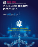 신한은행, 인천시와 기념 NFT 발행