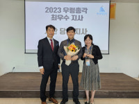 서산열쇠우렁총각 | 에어컨청소 전문업체 '우렁총각 서산당진점' 최우수 지사 선정