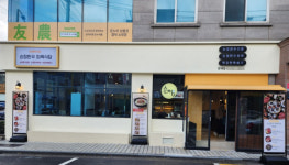 착한 한우 전문점 순정한우 정육식당, 7호 양재점 오픈