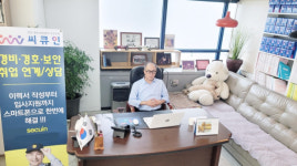 경찰복지특성화 서강전문학교, 경비경호보안특화 구인구직 플랫폼 씨큐인 론칭
