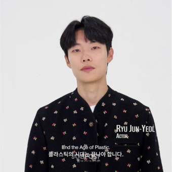 배우 류준열 