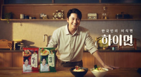 SPC삼립, 류수영이 개발한 하이면 신제품 출시