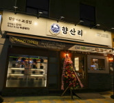 고기집 프랜차이즈 김장하는 고깃집 향산리 암사점 오픈