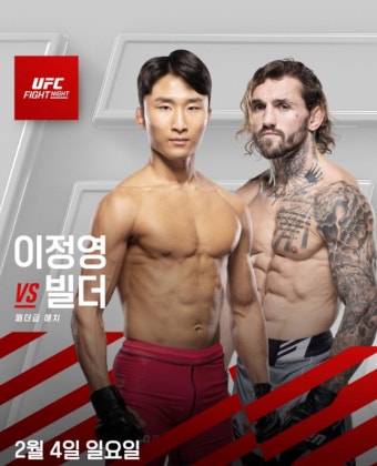 이정영(코리안타이거), UFC 데뷔… 내년 2월 4일 블레이크빌더와 대결