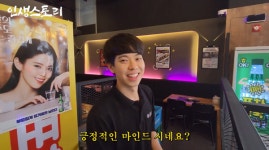 포차천국 송도타임스페이스점, 유튜브 인생스토리서 술집창업 스토리 공개