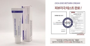 다원메디스, 트라미셀 시카엑소리턴크림 해외 시장 진출