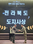 (주)친한F&B‧(주)미드밀 정승관 대표, 전북도지사 표창 수상 영예