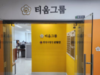 행정사법인 산림인, 강남 시대 개막 사무실 이전