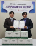 이랜드복지재단, 닥터웰니스와 노인건강돌봄사업 업무협약