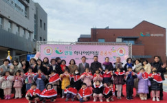 하나금융, 안동에 시립 안동하나어린이집 개원