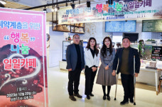 IWPG 익산지부, 익산시장애인연합회와 행복나눔 일일카페 열어