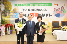 임실군, 최정규 성수면장 퇴임