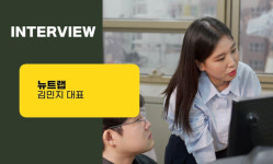 서울먹거리창업센터 입주기업 뉴트랩, 지역발전·사회적가치 추구하는 푸드테크 스타트업