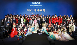 KACA한국문화예술아카데미 최고위과정, 제 20기 수료식 거행