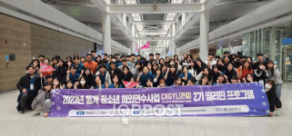 충청남도, 2023년 충남 청소년 동계 해외 연수사업 큰길(CNGYL) 2기 출발