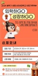 세종사이버대학교 아동발달센터, 궁금하면 알아보아요 성격 검사 실시