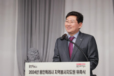 용인특례시, 경로당 지역봉사지도원 위촉