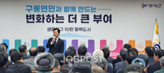 [포토] 부여군, 박정현 군수 구룡면민과 함께하는 변화하는 더 큰 부여 동행 콘서트
