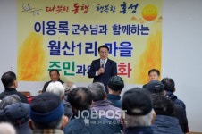 홍성군, 이용록 군수 17일부터 마을 단위 민생현장 방문으로 생동감 있는 행정 전개