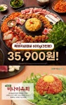 고기집 창업 브랜드 효자동솥뚜껑, 신메뉴 3종 출시