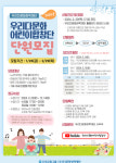 우리금융 우리다문화어린이합창단 단원 모집