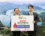 다주에너지, 임실군에 백미 200포 기탁