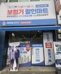 굿모닝보청기 부여점, 보청기 최저가 보상제 진행