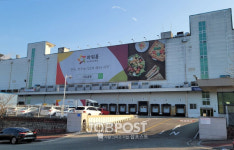 계룡시,아워홈 계룡제1산업단지에 제2공장 신축 계획