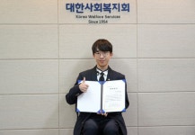 중동고 이주현 학생, 대한사회복지회에 본인 장학금 기부