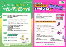 은평구, 경력보유여성 대상 취·창업지원 프로그램 교육 수강생 모집… 전액 무료