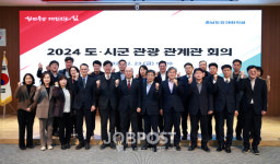 충남도,2025-2026 충남 방문의 해 성공 위해 힘 모은다